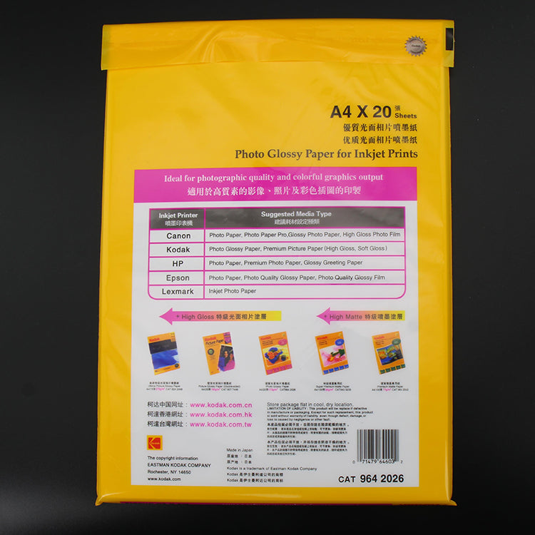 A4 High Glossy Inkjet Printing Photo Paper 180gsm (Waterproof)